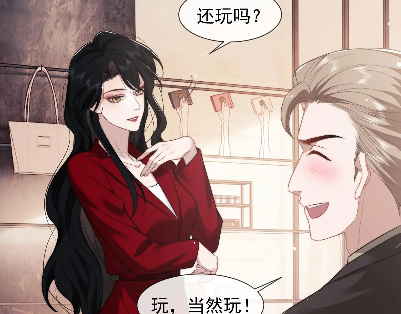 第37话 刷爆裴家的卡56