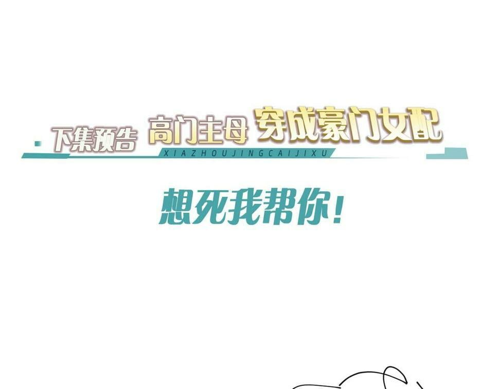 第5话 赔礼，我就收下了91