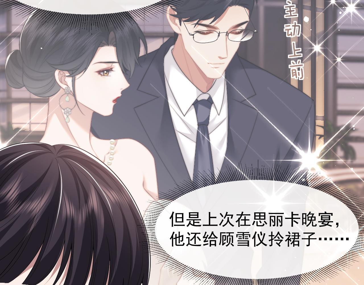 第30话 她会一直在吗？31