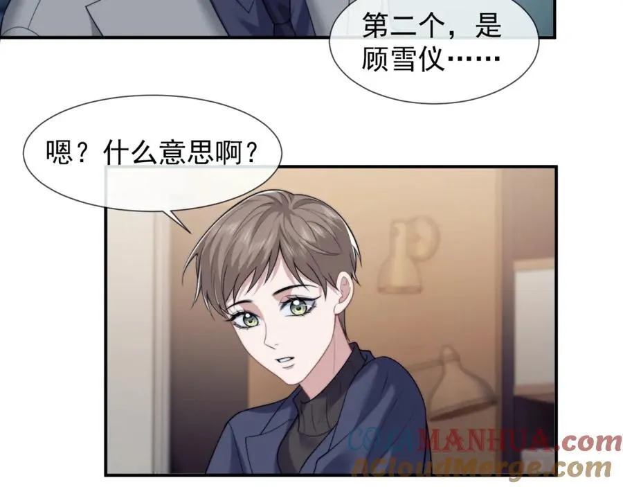 第51话 宴朝遇险36