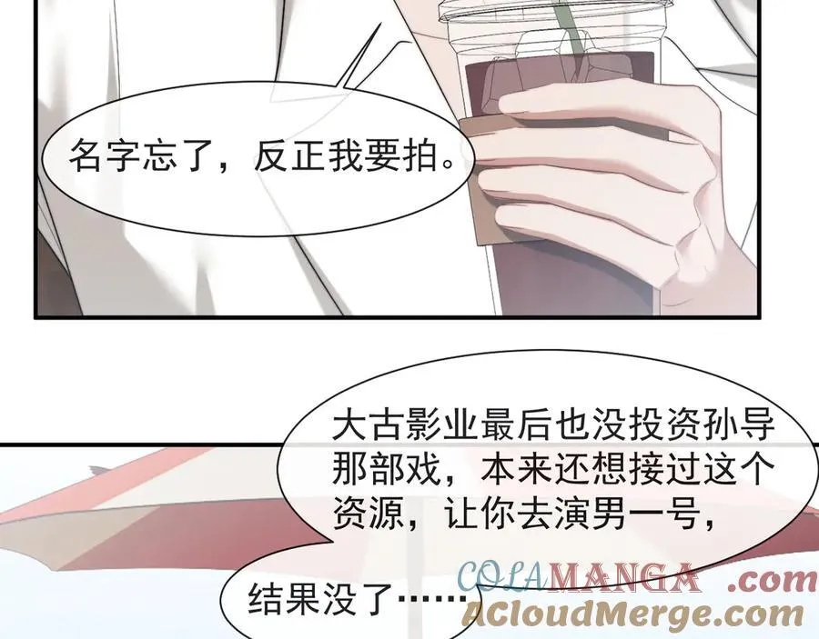 第75话 仇人见面分外眼红15