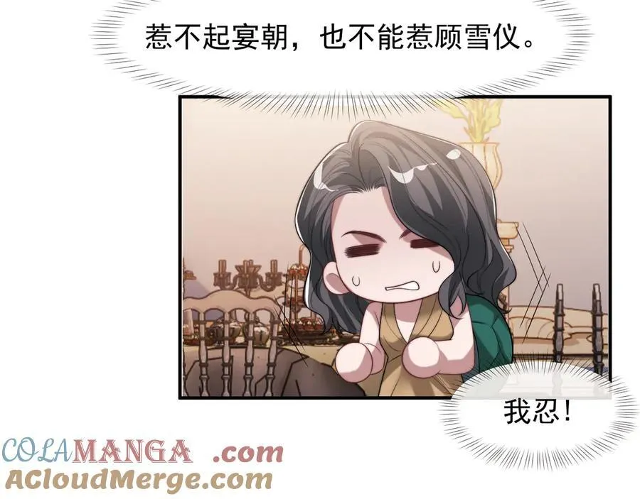 第82话 夫妻的默契48