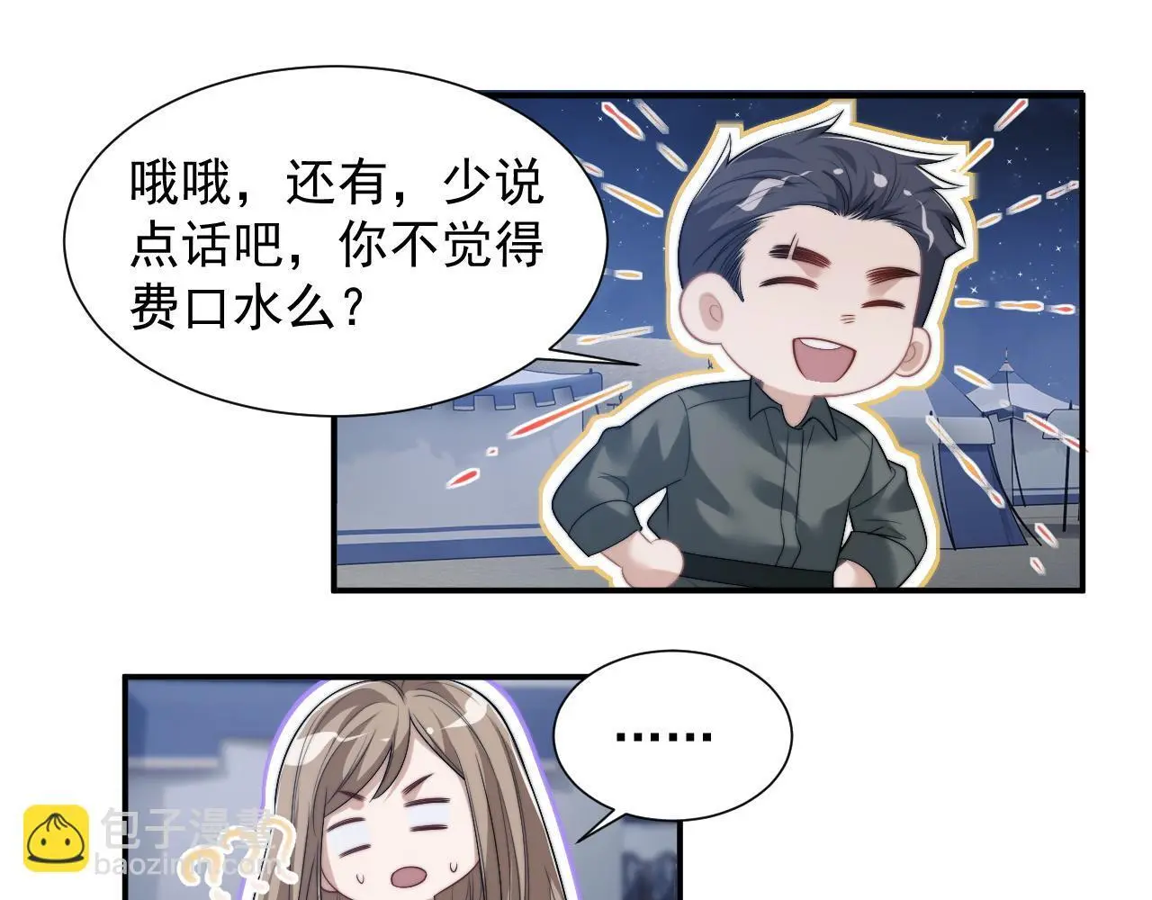 第47话 淮宁中学的秘密50