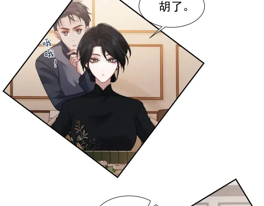 第86话 宴太大杀四方70
