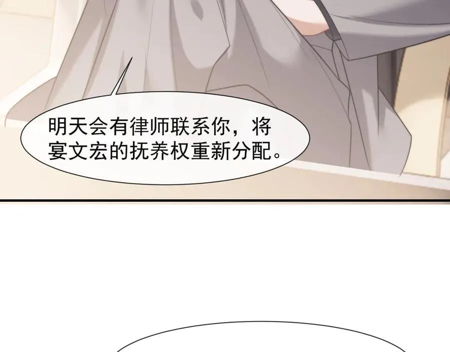 第88话 我听她的89