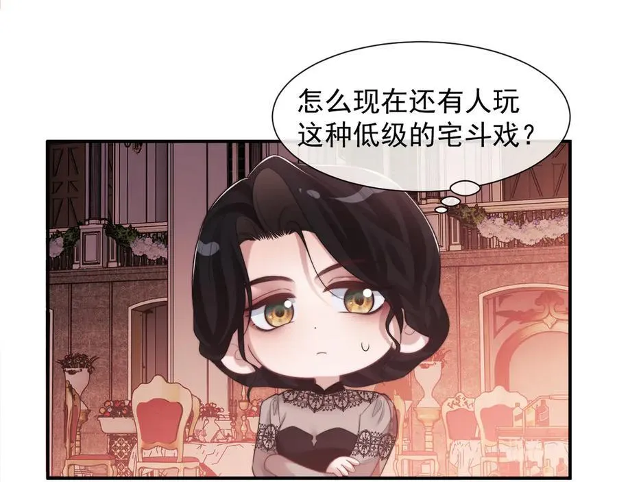 第72话 慈善投资会8