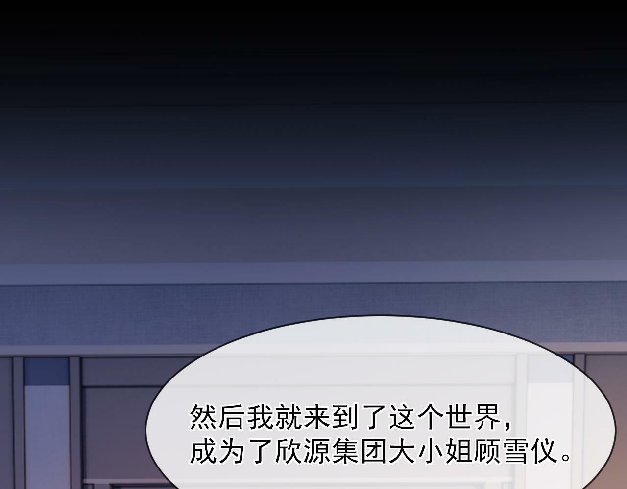 第1话 高门主母穿成豪门女配41
