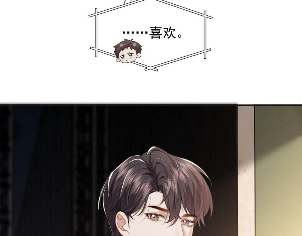 第7话 世家子弟都这样15
