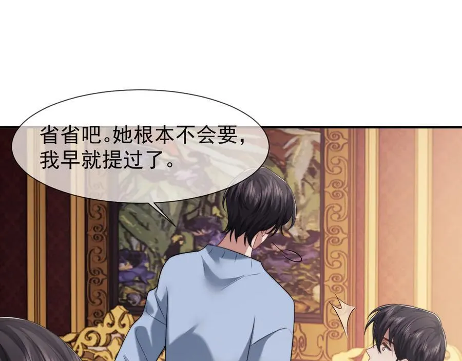 第69话 被他看透了？23