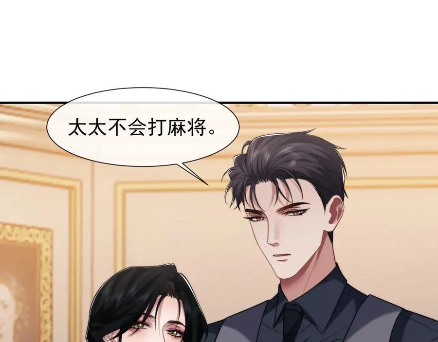 第86话 宴太大杀四方35