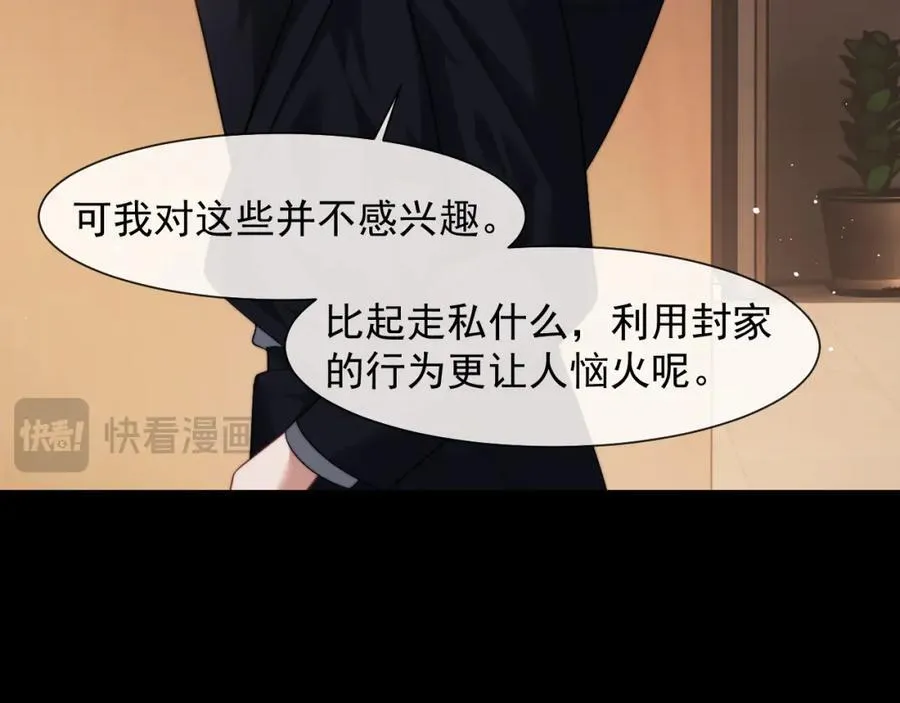 第58话 绑架主母23