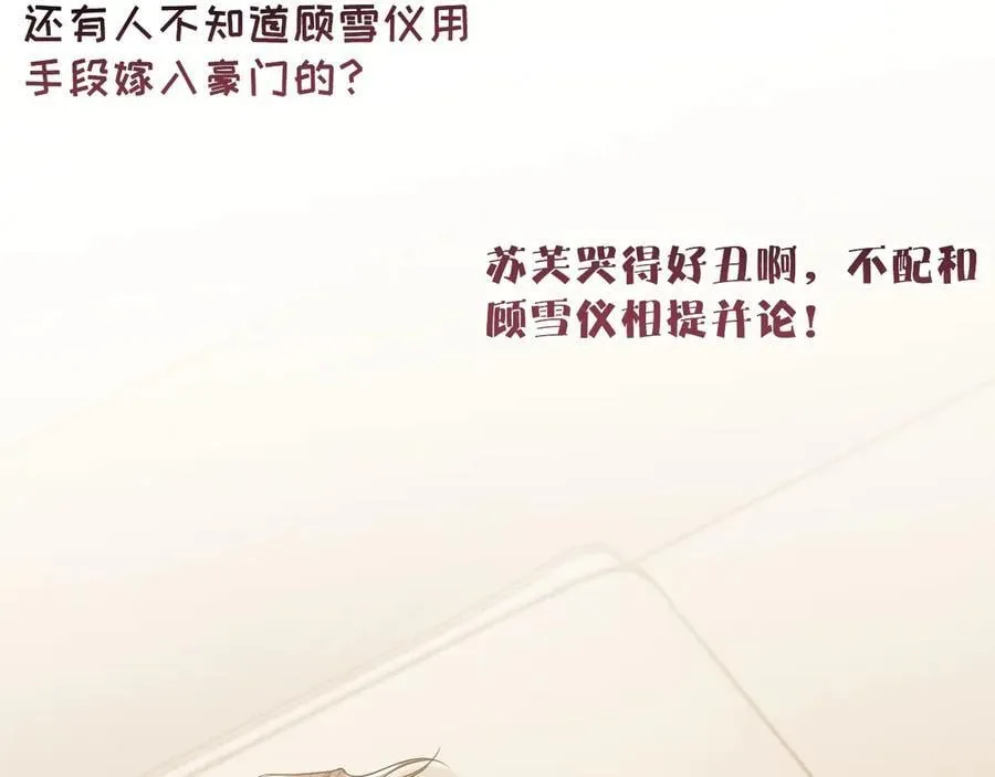 第88话 我听她的5