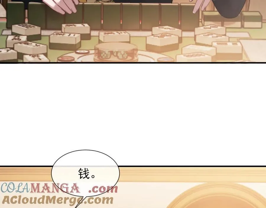 第86话 宴太大杀四方60
