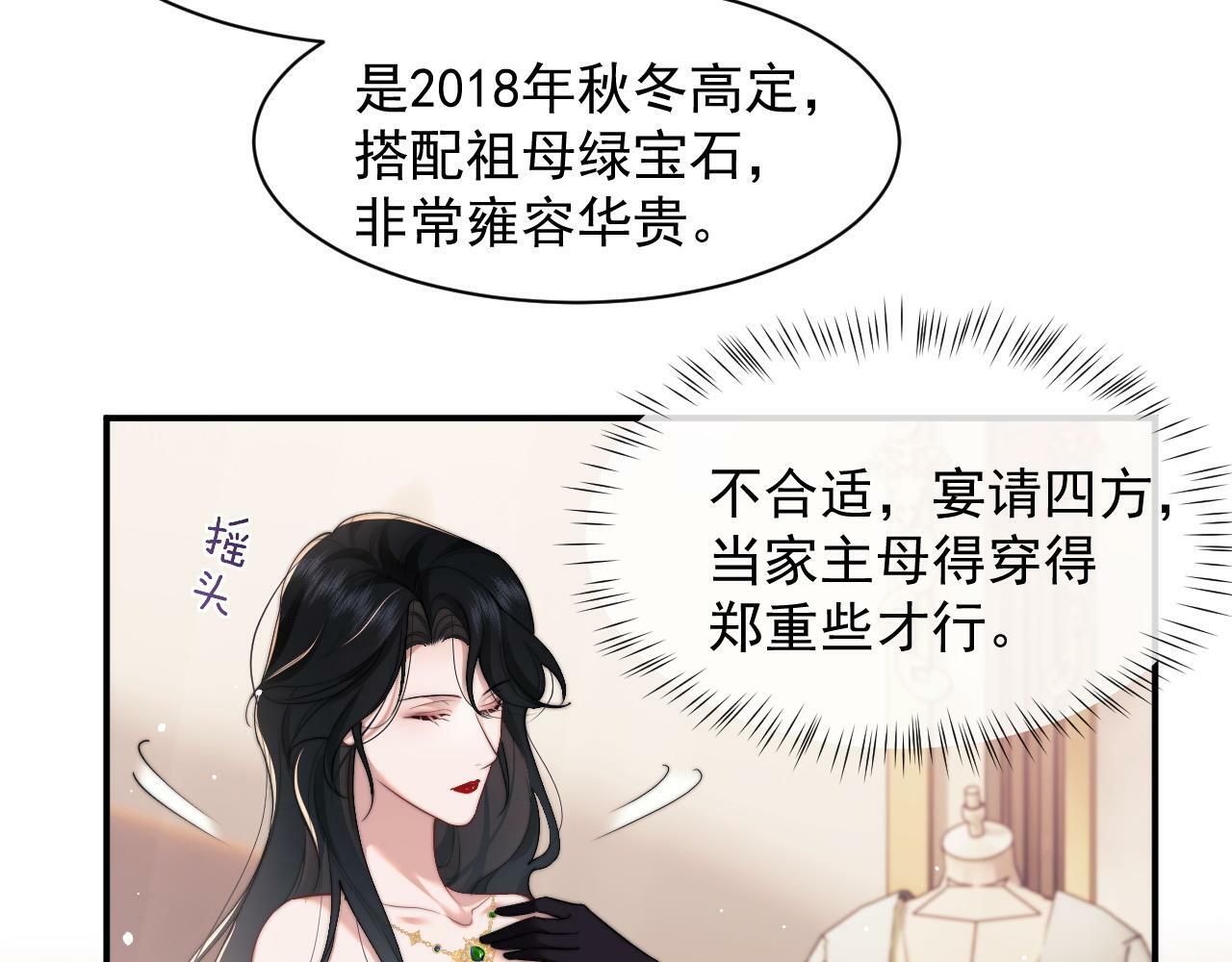 第15话 总有绿茶想要艳压8