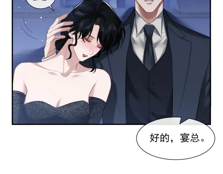 第71话 红杏基金8