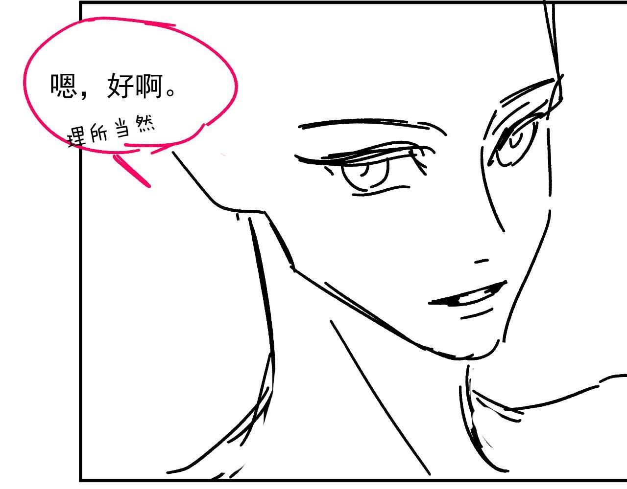 第21话 探查宝鑫68