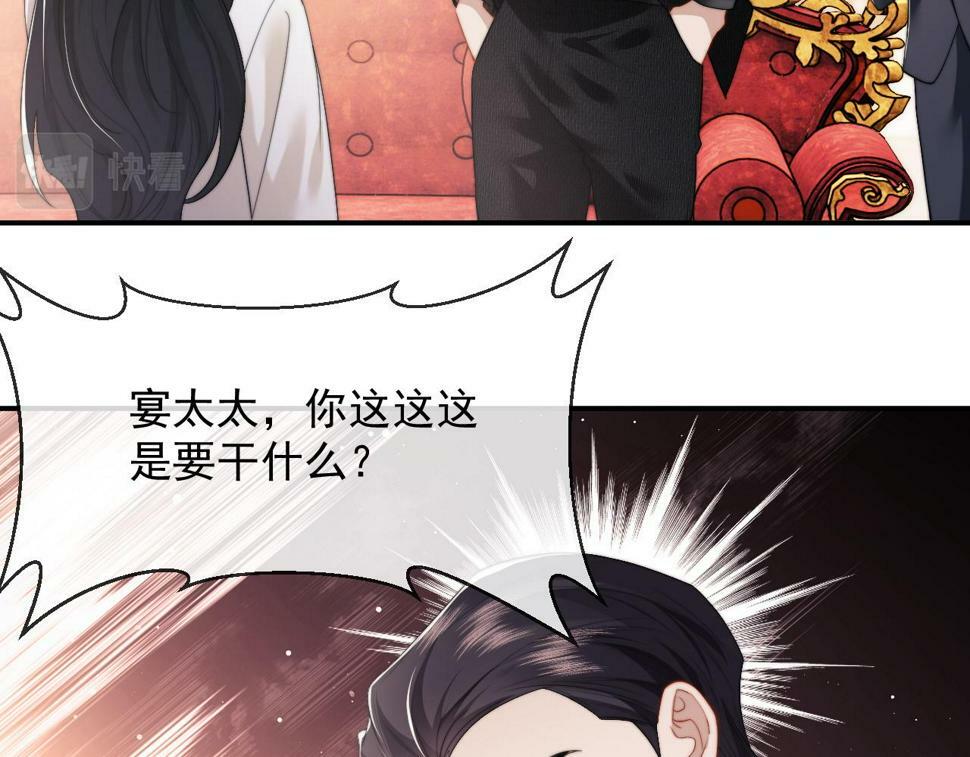 第5话 赔礼，我就收下了23