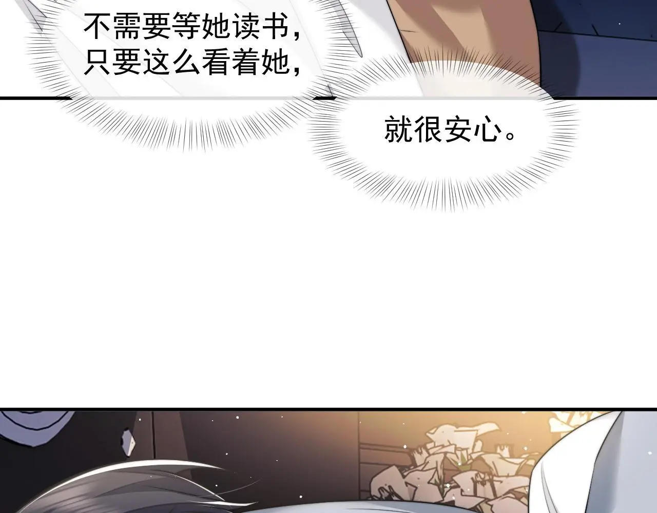 第44话 这孩子不好治44