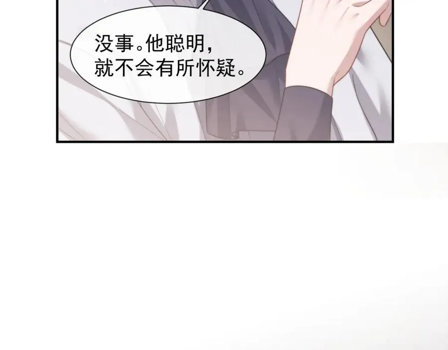 第59话 主动进圈套28
