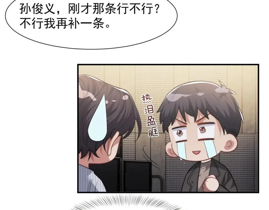 第80话 影帝的诞生33