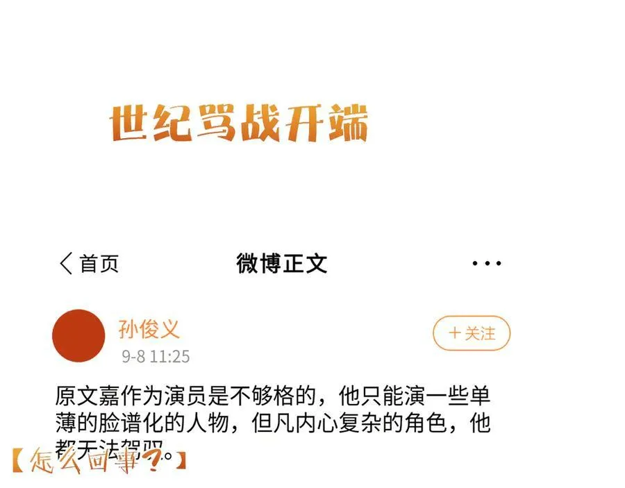 第75话 仇人见面分外眼红19