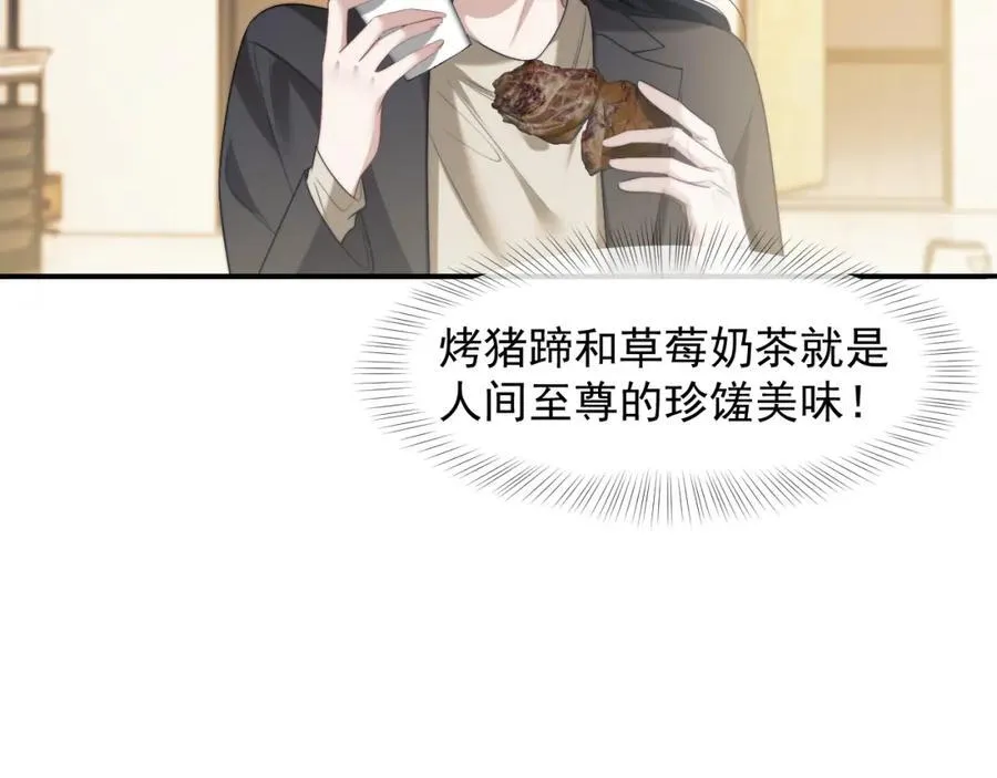 第54话 宴总废话有点多41
