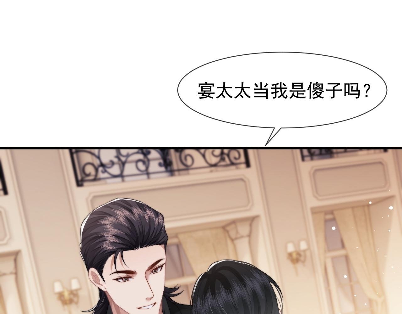 第16话 甘为美人折腰提裙49
