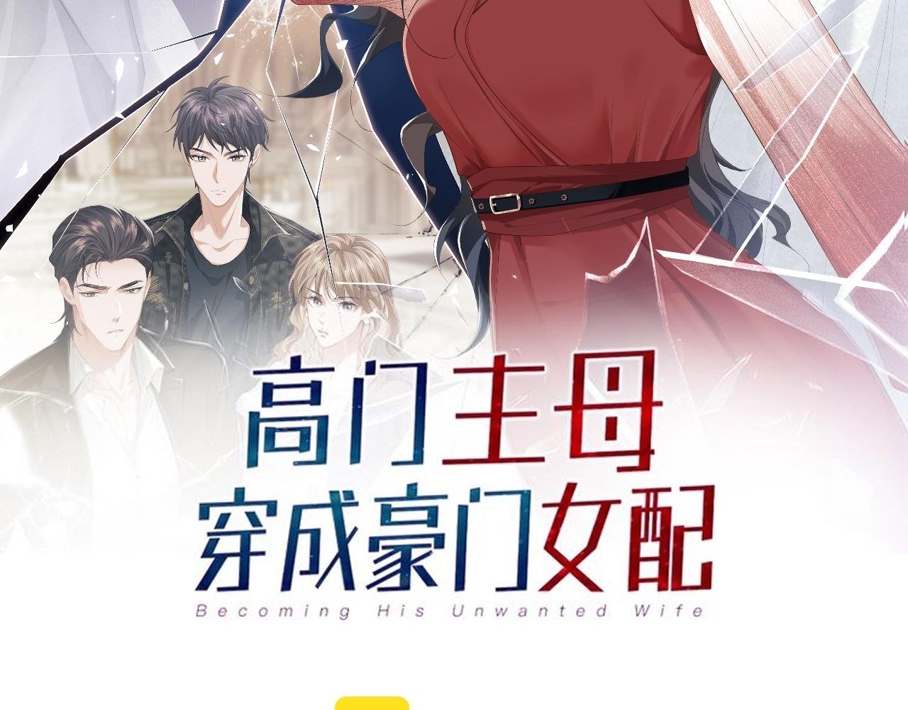 第15话 总有绿茶想要艳压1