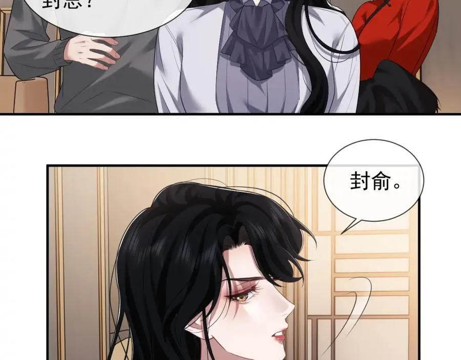 第57话 宴总又绿了8