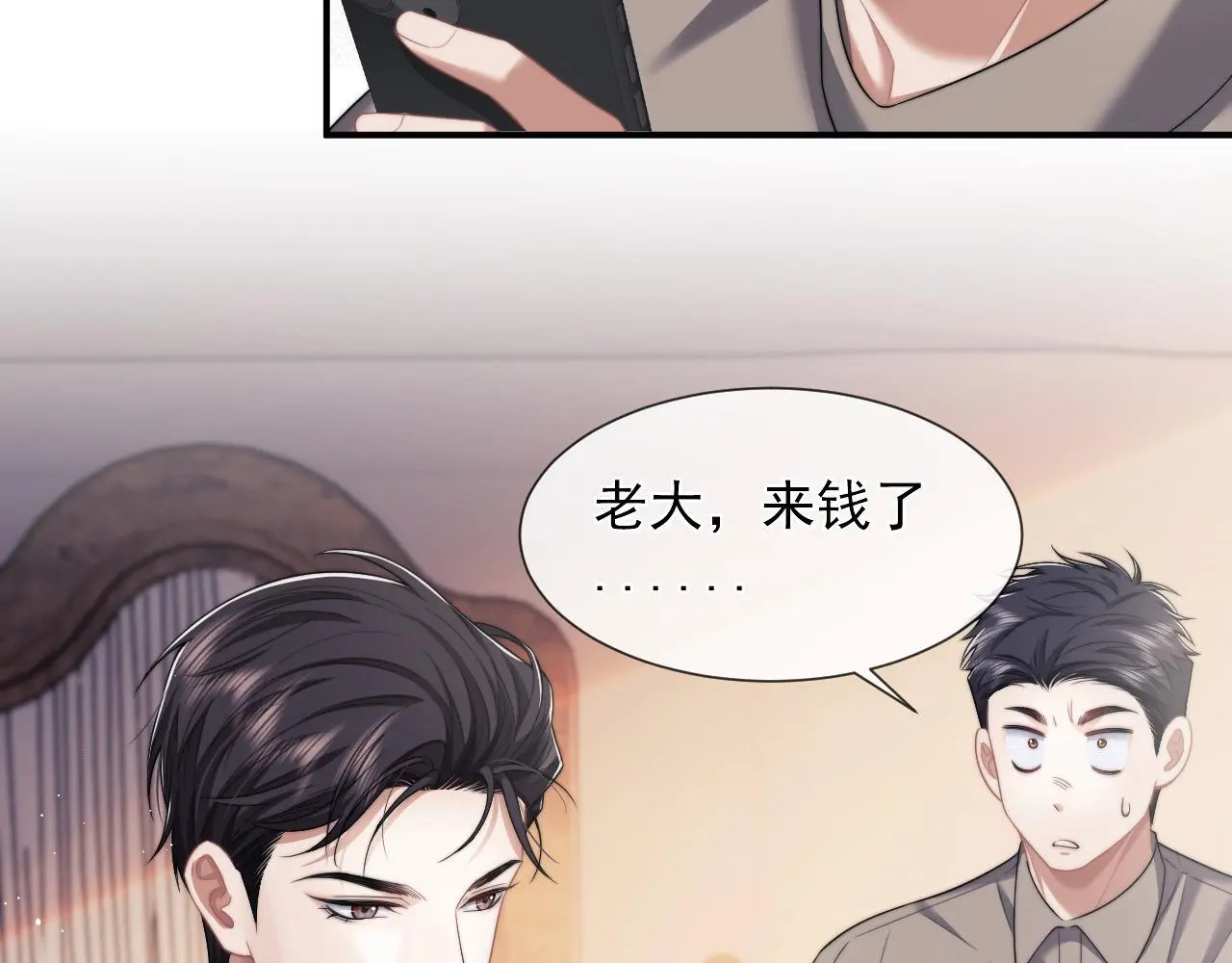 第43话 太太会赚钱了24