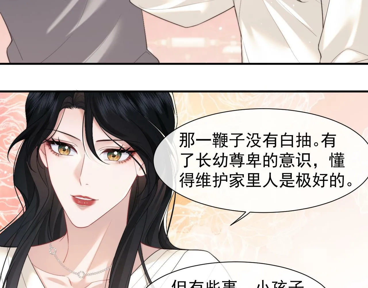 第4话 新的麻烦51