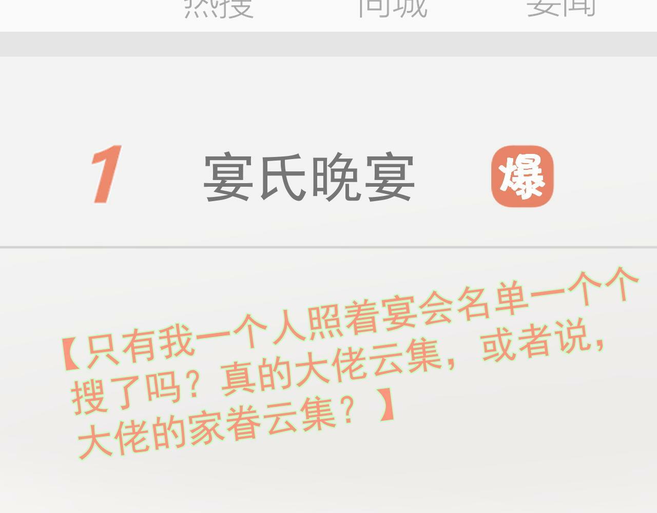 第14话 弟弟们的战争！77