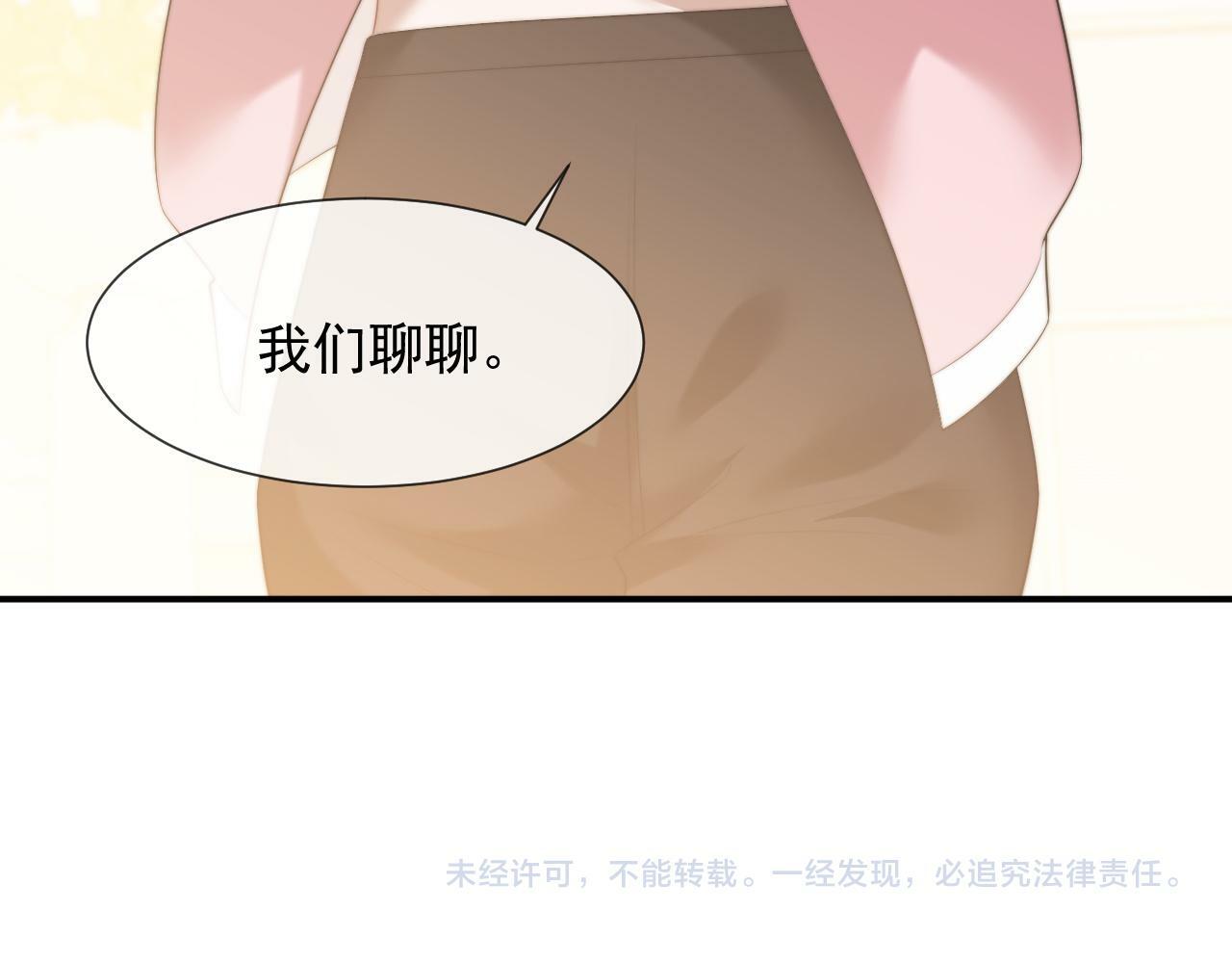 第16话 甘为美人折腰提裙74