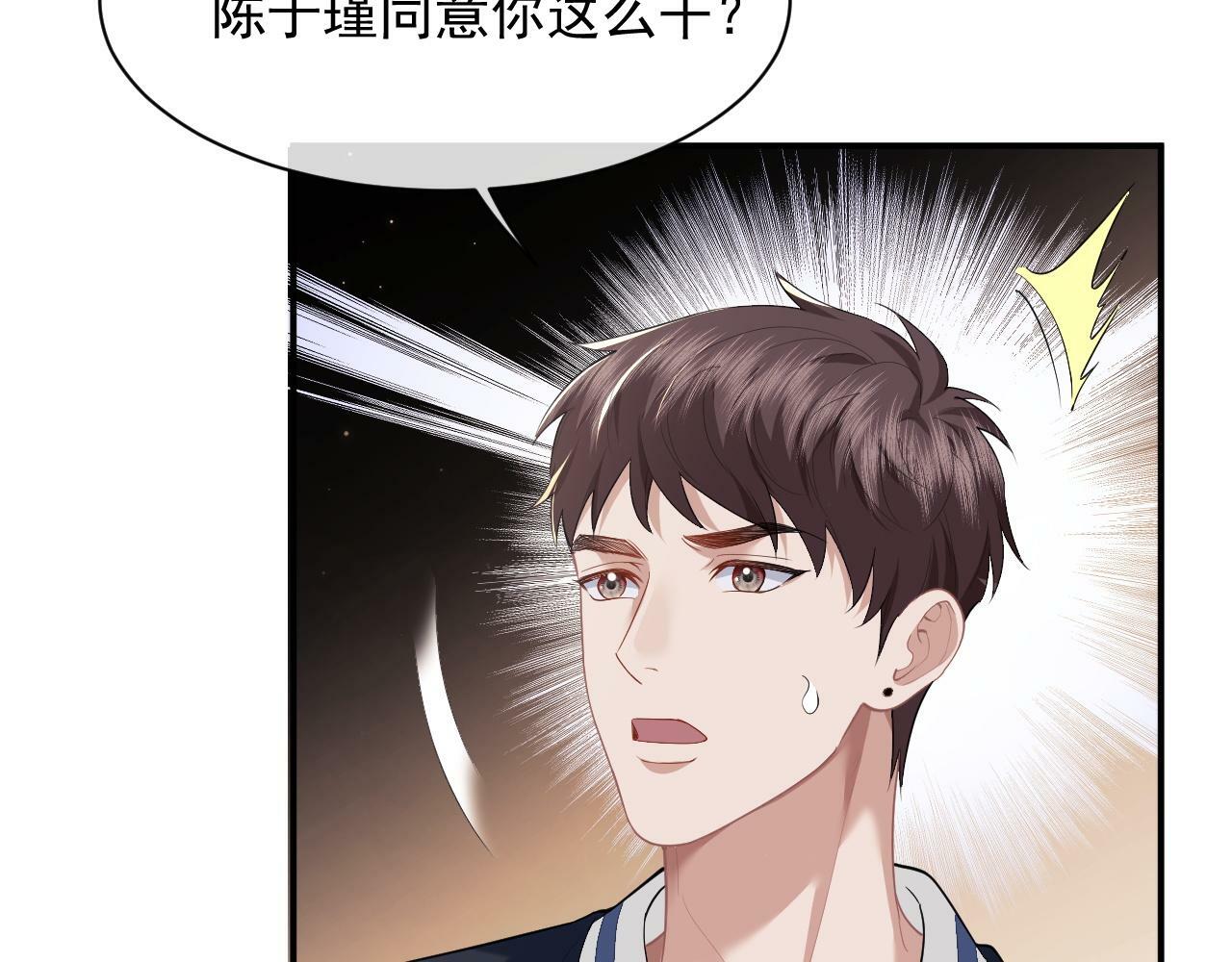 第14话 弟弟们的战争！33