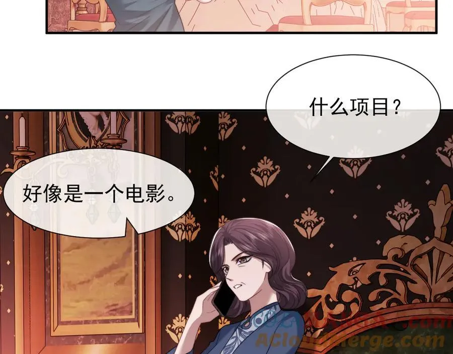 第73话 宴总人缘有点差6