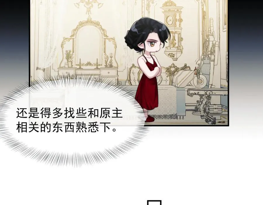 第69话 被他看透了？46