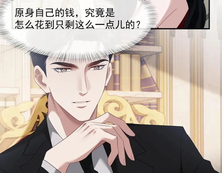 第69话 被他看透了？44