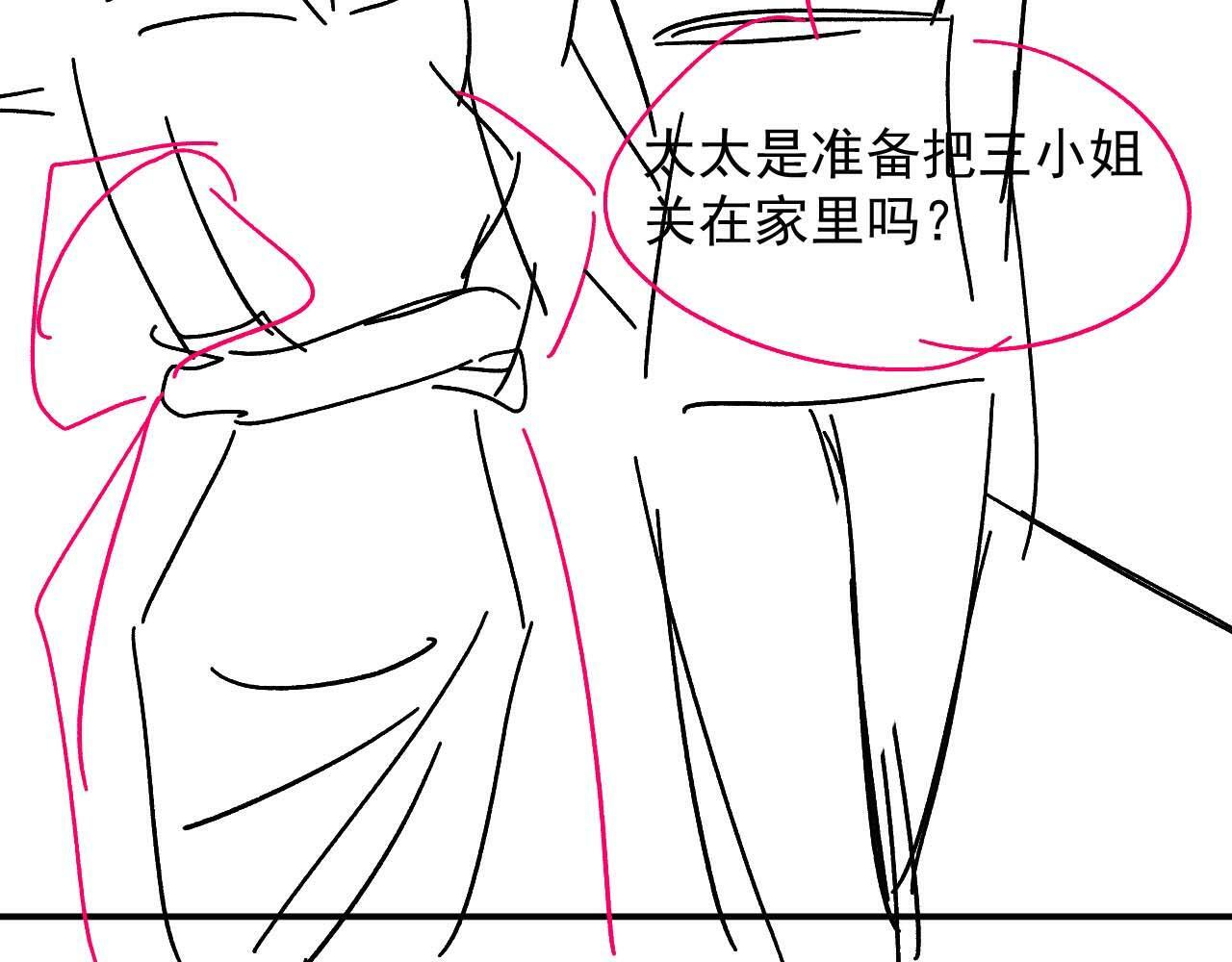 第17话 主母收服叛逆少女81