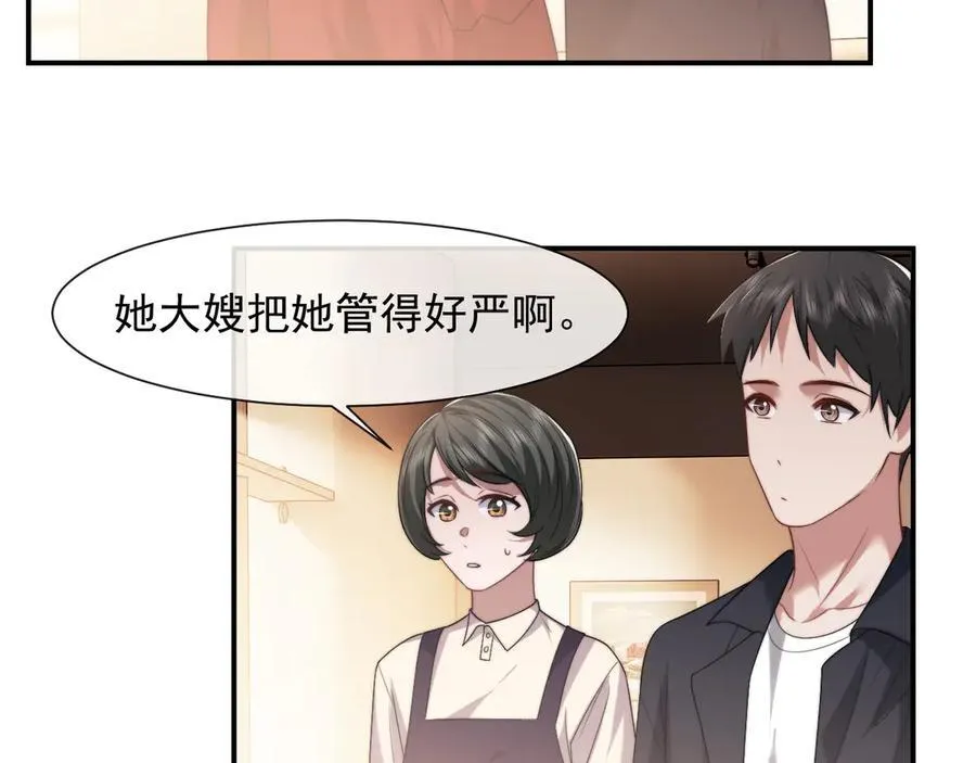 第76话 有大嫂就是好40