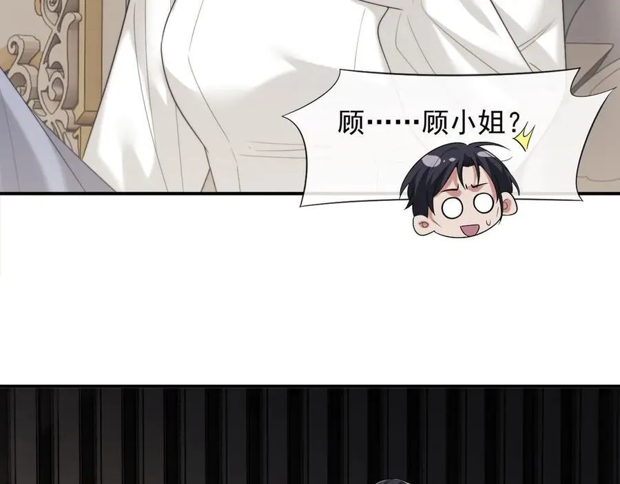第73话 宴总人缘有点差62