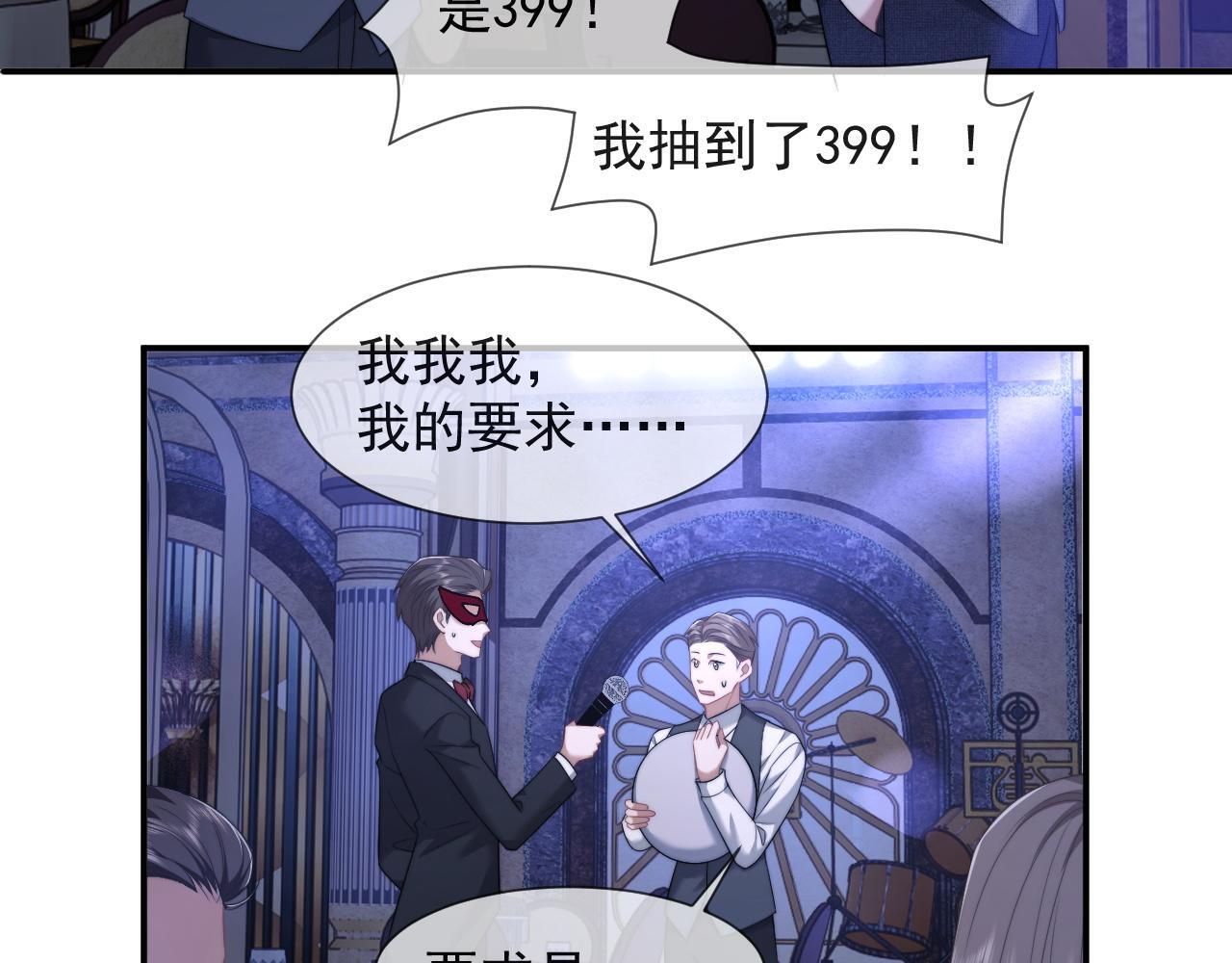 第34话 我当你主人23