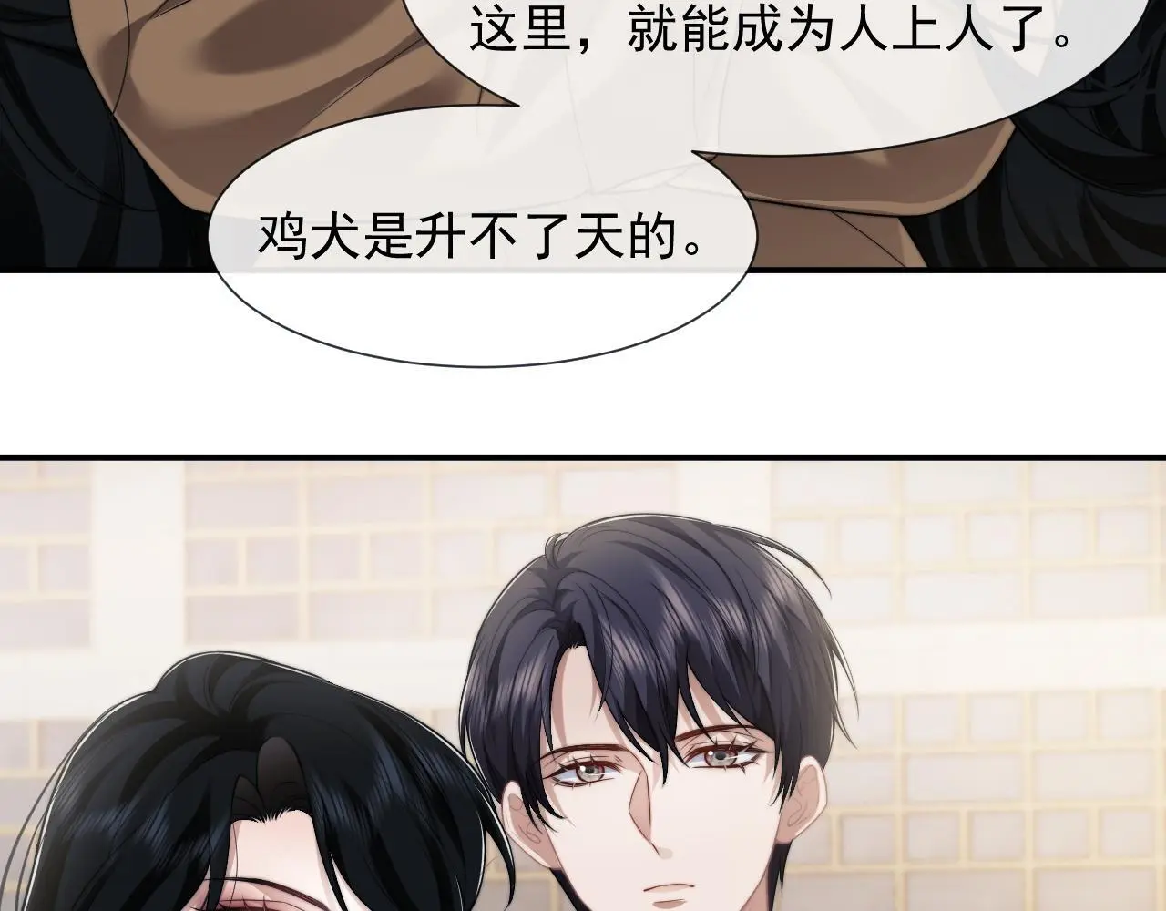 第46话 所谓精英教育29