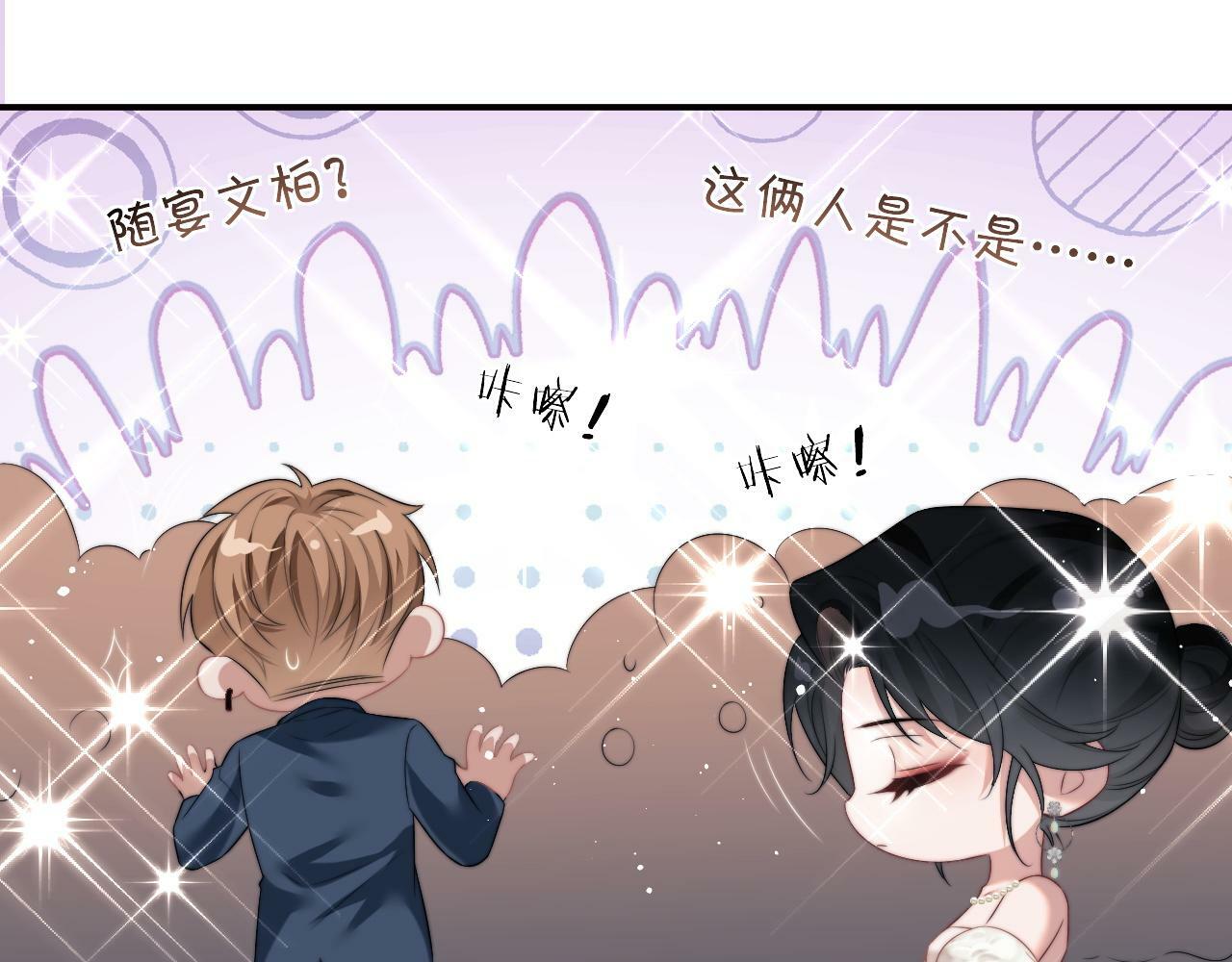 第16话 甘为美人折腰提裙15