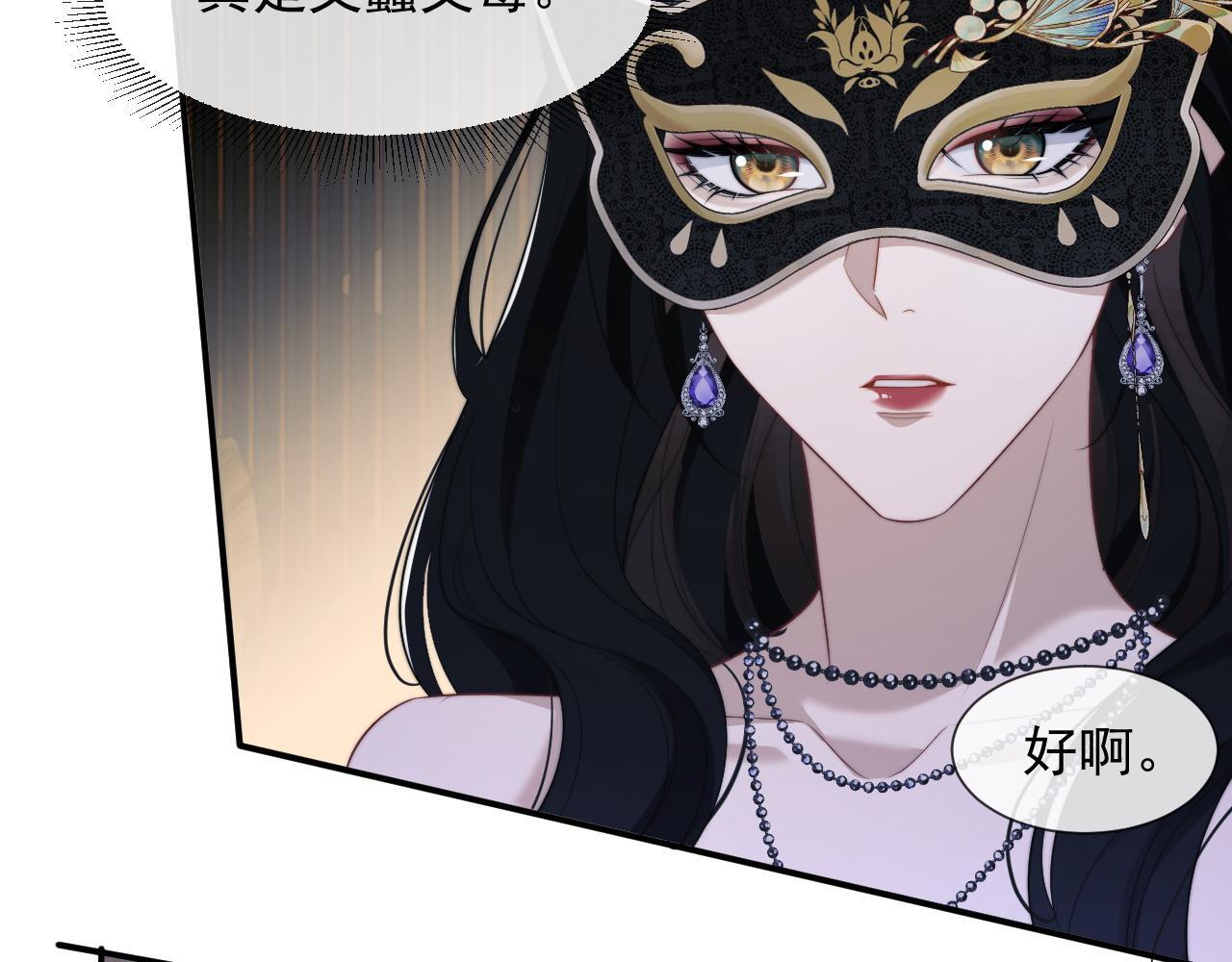 第34话 我当你主人37