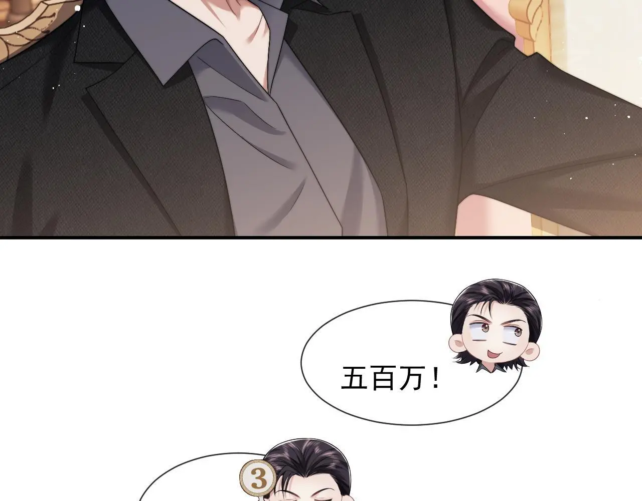 第42话 拍出高价的画6