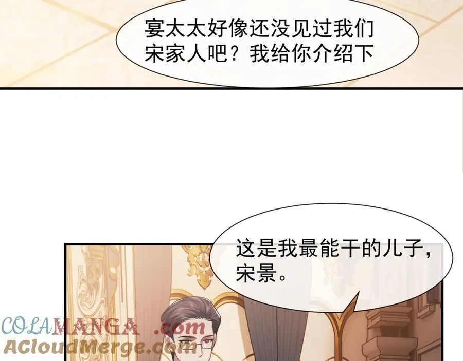 第82话 夫妻的默契60