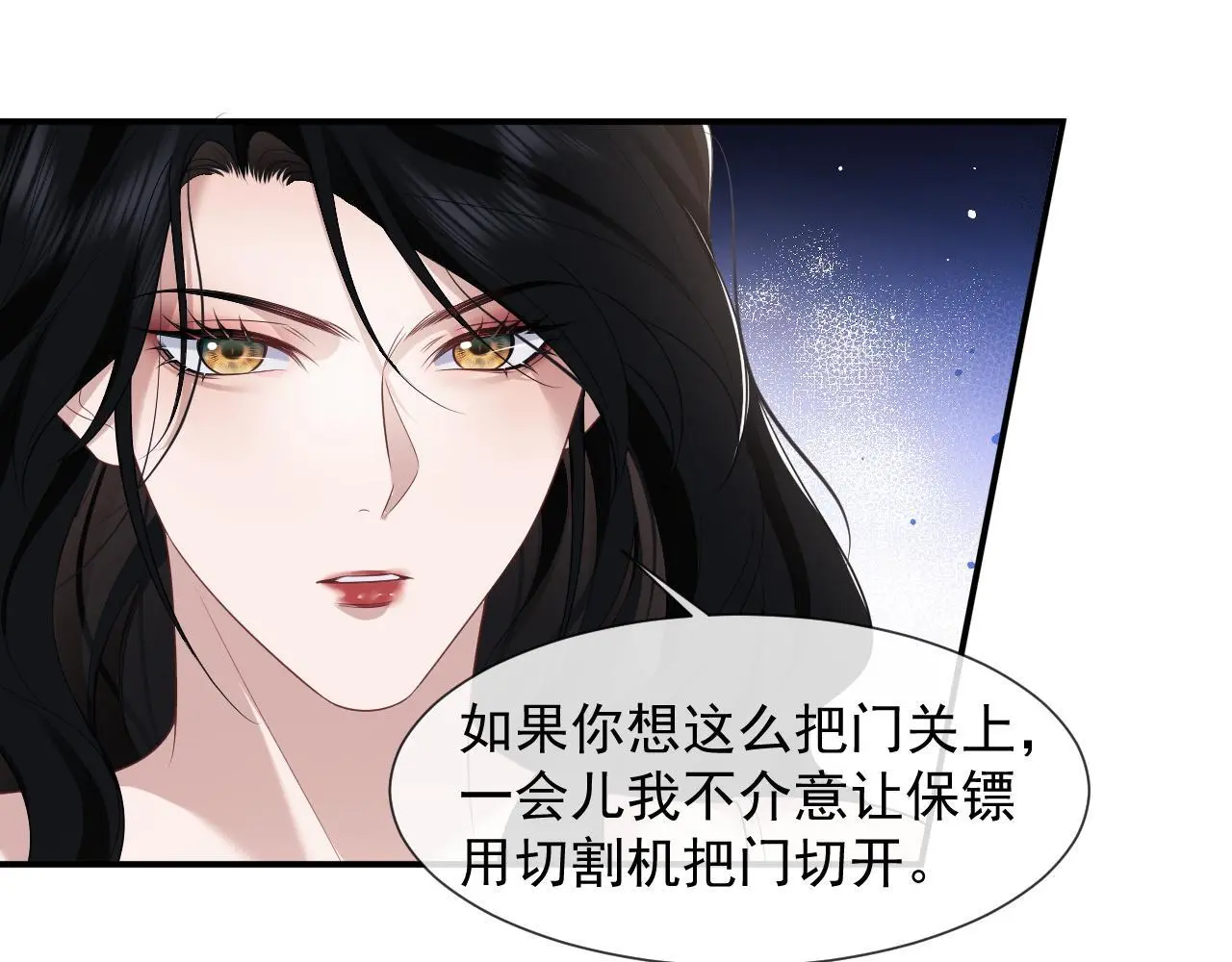 第38话 宴家小少爷是病娇36