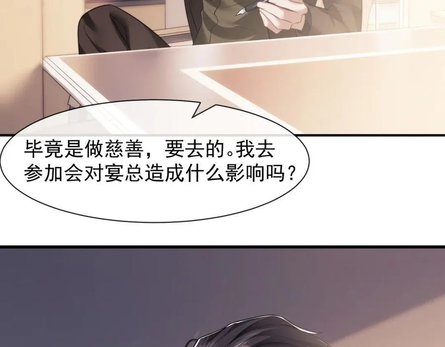 第71话 红杏基金35