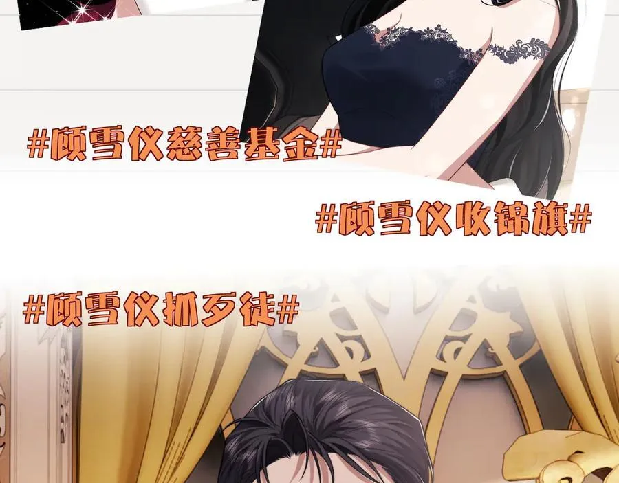 第65话 宴总打开新世界22