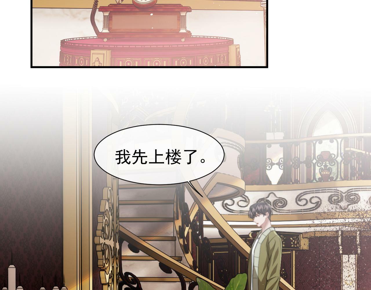 第8话 顾雪仪，这就完了？15